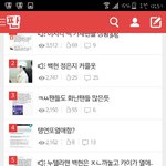 [EXO] 와시발<b>나베</b>톡오름