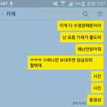 [EXO] 카재 <b>아직</b>도안읽음