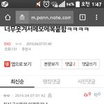 [EXO] 유입 개많네