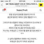 [인피니트] <b>우현</b>이서폿 후기올라왔는데