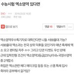 [EXO] <b>ㄲ</b> ㄷ7ㅇ7ㅇ7ㄷ <b>ㄱ</b>8ㄷ8ㄹ ㅇㄷㅇ ㅈㅈㅅ