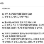 [EXO] 세훈 시우민 <b>인성</b>차이