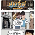[인피니트] 인피니트 <b>병맛</b>만화 (추억팔이 ㅈㅅ)