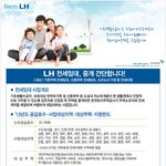 [필독하세요] <b>LH</b>전세자금대출 자격조건
