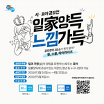 (공모전) 쉬운 시·표어 공모전 추천해드려요!