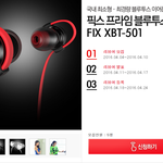 [공유] 앱스토리 블루투스 이어폰 서포터즈 모집