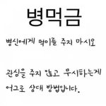 [드루와] 야 얘들아 내가 진짜 부탁할게 제발!!!!!!