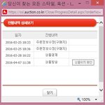 [방탄소년단] ....? 이거 배송<b>완료</b>라는 소리일까?