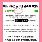 [EXO] <b>시간얼마</b>안남았다ㅜㅜ