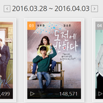 [시우민] 현재 도전에 반하다 주간,월간 순위 확인해 봤어!!