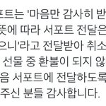 [EXO] 여기 4주년 <b>조공</b> 안받는다는거