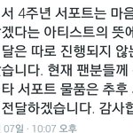 [EXO] 이거애들이 서포트 안받겠다라고 했단얘기지??