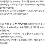 조이 <b>육성재</b> 인터뷰