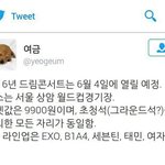 [방탄소년단] 6월 4일 드콘공지뜸