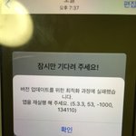 카톡 <b>오류</b>났는데 알려줄사람??????