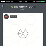 [EXO] 이럴줄 알았어 조카 열애<b>설</b>났을땐