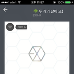 [EXO] 엑소 사랑하자 내<b>입어</b>에 쳐야하고