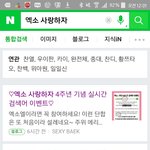 [EXO] 빨리 실검 치고와 