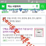 [EXO] 엑소 4주년 축하해 <b>엑셀</b>도 4년동안 고생함