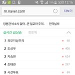 [EXO] ㅅㅂㅅㅂㅅㅂㅅㅂ엑소 실검 <b>오름</b>