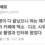 [경수] 디오 시우민 첸 화보<b>촬영</b>?