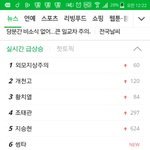 [EXO] 썸타 실검<b>오름</b>