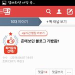 얘들아 지금 존예<b>보민</b> 블로그 가봤냐는 글 있잖아