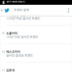 [EXO] ㅁㅊ엑소엘 또 <b>서치</b>방지 실트올림ㅋㅋㅋㅋㅋㅋㅋ