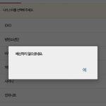[EXO] 존나 빡침 ㅋㅋㅋㅋㅋㅋ