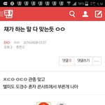 [EXO] <b>둘</b>다내가쓴거어떻게<b>암</b>?