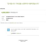 [카이] <b>인어</b>들~종달새에서 데뷔4주년 기념으로 기부했나봐!!