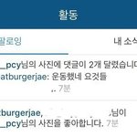 [EXO] 열이 인그타에 심1재3원 댓글담ㅋㅋ