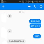 [댓글부탁해] 제가 잘못했나요? (사진 있어요, 글 길어요)