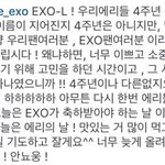 [EXO] 백현이 <b>감동</b>이다ㅠㅠ
