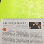 구혜선 <b>안재현</b> 결혼