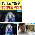 <b>밀양</b>을 능가하는  집단 강간.JPG