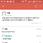 [댓글부탁해] 근친<b>상간</b>이 자랑입니까