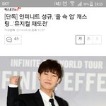[인피니트] 성규 뮤지컬!!!!!