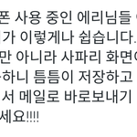 [카이] 아이폰 유저 인어들 손쉽게 <b>PDF</b>캡쳐하는 법