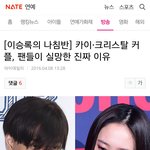 [EXO] <b>가재</b>한테 실망한 이유