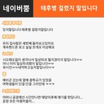 [댓글헌터] 태양의 <b>후예</b> 신드롬~ <댓글헌터 35>