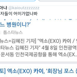 [EXO] 기자들도 어<b>이털림</b>ㅋㅋㅋ