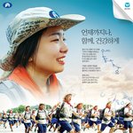 [동아<b>제약</b> 대학생 국토대장정] 참가자 모집(4/8~4/22)