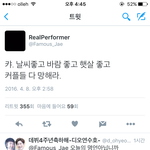 [EXO] 관심<b>재원</b>카재저격