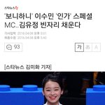 [드루와] 인기가요 새<b>mc</b>이수민