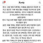[EXO] 우이판 루한 정산<b>수입</b>공개했네 