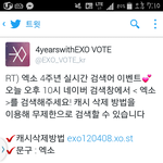 [EXO] 좀이따<b>네이버</b>10시총공!!