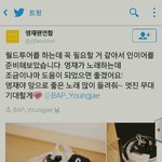 [BAP] 오영재 인이어<b>조공</b>