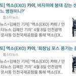 [EXO] ㅅㅂㅋㅋㅋㅋ 이게뭐야 ㅋㅋㅋㅋㅋㅋㅋㅋ