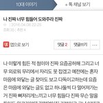 [드루와] 헐 <b>이말</b> 진짜 조카 공감됨..